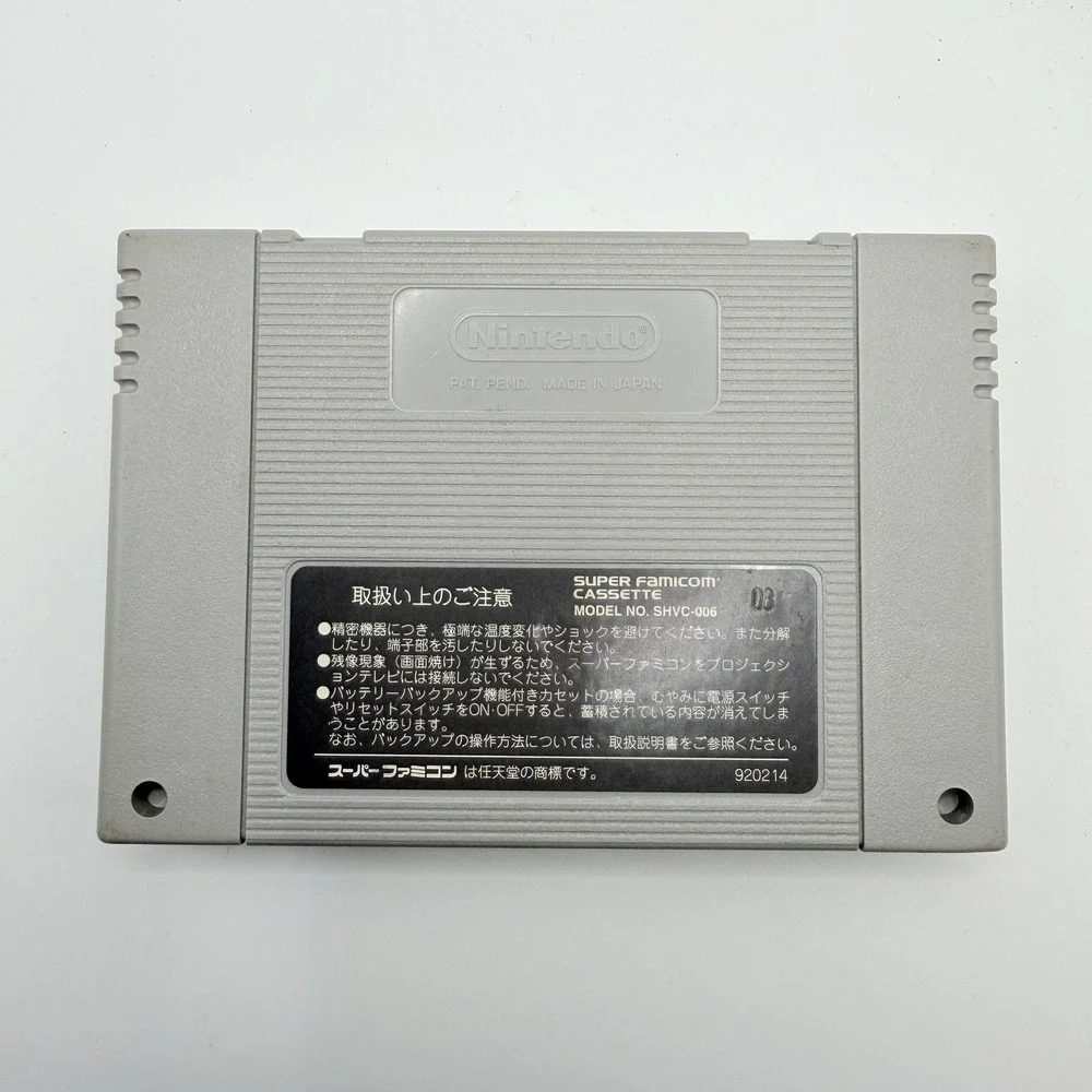 Dragon Ball Z Super Butoden 3 Super Famicom Game Bandai NTSC-J 1994 Cart